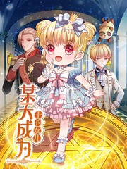 《黑男爵的花嫁》双男动漫