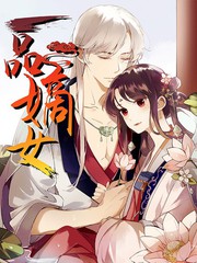 《进击吧!巨棒》漫画免费